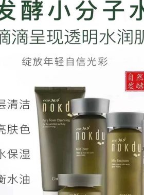 高丽雅娜绿豆套盒nokdu美颜柔肤水乳霜精华洗面奶套装补水护肤品