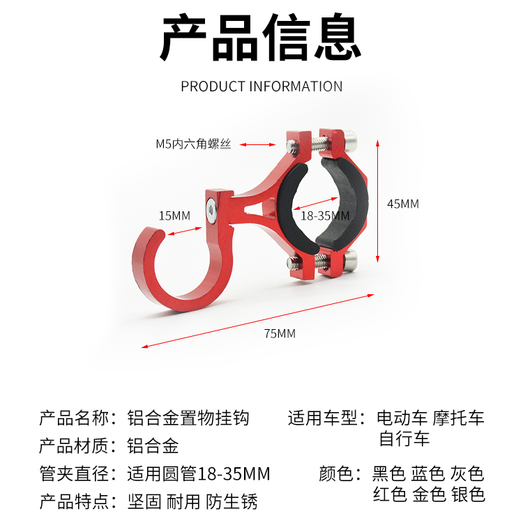 电动车挂钩前置免打孔电瓶自行单车通用挂物勾踏板摩托车头盔挂钩 - 图0