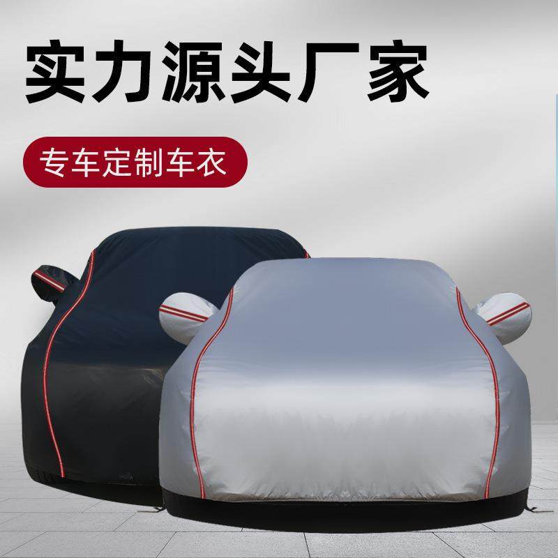 汽车车罩加厚防雨防晒抗老化复合牛津布车衣四季防雪peva铝膜pvc,淘宝优惠券,粉丝福利购,淘宝优惠卷