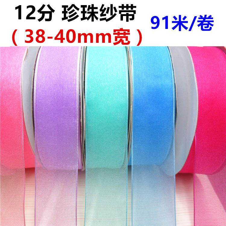 12分4.0CM韩版潮流雪纺带雪纱带织带丝带珍珠纱DIY手工韩版发饰,淘宝优惠券,粉丝福利购,淘宝优惠卷