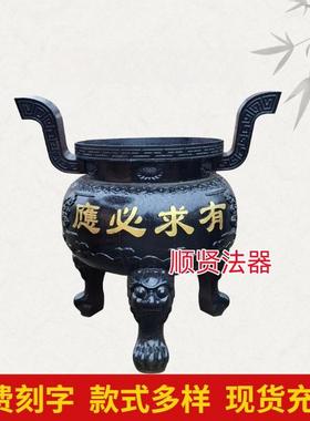 寺庙大型焚烧插香炉拜佛宗祠堂铸铁圆形平口三足鼎土地庙道观室外
