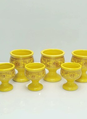 速发正红招仙家酒杯色财进关陶瓷高脚杯居家供财神宝公土地黄色高