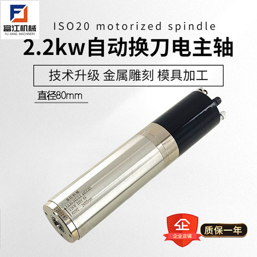 速发数控雕刻iso20电主轴自动换刀精雕机高速80mm2.2KW5.5kw主轴 - 图0