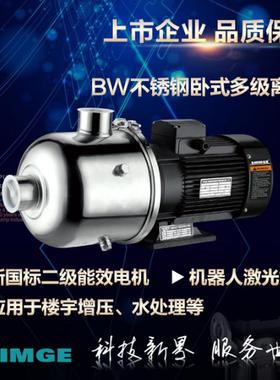 新界水泵高压水泵卧式不锈钢多级离心管道增压泵自来水高层供水泵
