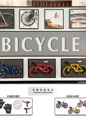 立体自行车搭配软装摆件装饰画实物山地车现代样板间壁画书房挂画