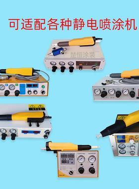 自动喷枪静电喷粉枪自动喷涂设备配件喷塑流水线升降往复机喷枪