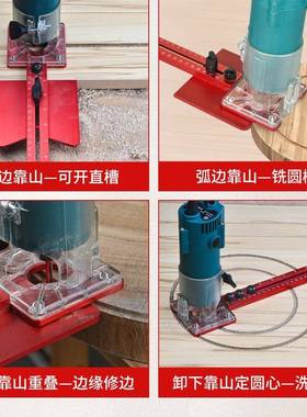 木工修边机雕刻机通用修边机支架辅助圆形开孔神器支持多规格切圆