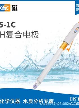 上海雷磁ph复合电极E-201-C实验室65-1C酸度计PH计501型ORP电极