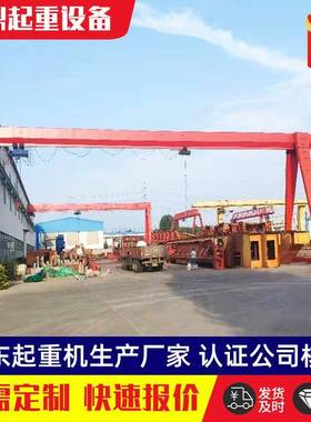 移动龙门吊起重机生产电动单梁包厢门式起重机上包下花龙门吊