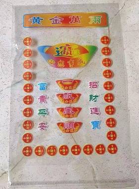 鑫鹏殡葬用品加工生产塑料袋23*37公分红心袋等元宝金条袋