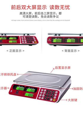 香山电子台秤电子计价秤快递电子秤水果称重电子称台秤30kg