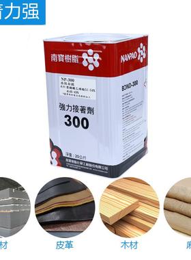 白乳胶环保型木工胶粘木头专用胶家具地板建材胶布料塑料海绵胶水