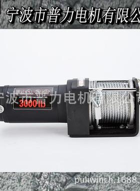 直销汽车电动绞盘3000LB越野车牵引机拉力机绞盘