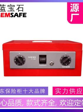 C302自产销蓝宝石保险箱cashbox超市商店银行收银钱箱