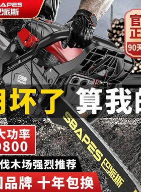 德国进口油锯大功率汽油锯伐木锯小型家用锯子锯树砍树链锯电锯