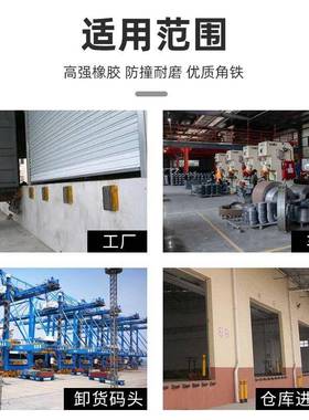 角铁防撞块码头仓库橡胶缓冲垫物流卸货平台墙面保护器货车止退器