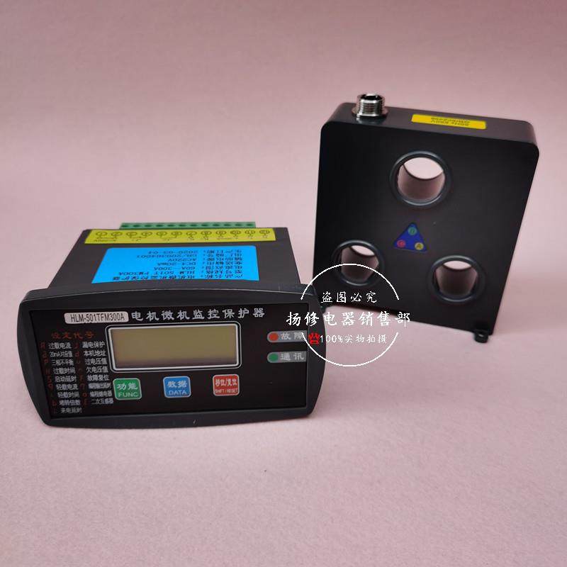 HLM32-20A50A微机电机监控装置HLM-501TZ-100A智能马达保护器 - 图2
