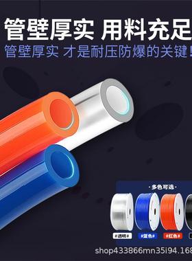 气动PU气管8*5空压机软管8mm透明4*2.5/6*4/10*6.5/12*8/16*12
