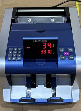 亨力886B智能B类5磁头6对红外全智能新版点钞机验钞机