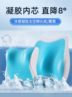 爱车屋夏季米汤冰度凝胶太空棉汽车头枕记忆棉护颈车载颈枕腰靠