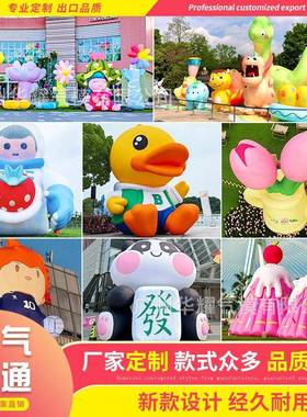 充气卡通模型开业活动发光行走动物大型广告宣传气模商场美陈