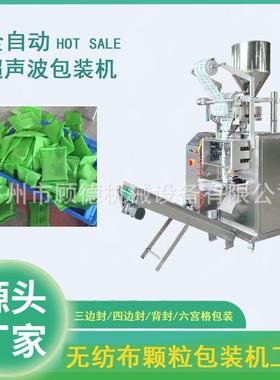 纳米矿晶包装机无纺布活性炭干燥剂包装机50克竹炭包颗粒包装机