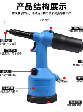 进口气动拉铆螺母枪全自动拉帽枪拉母枪不锈钢电动拉铆枪铆钉枪