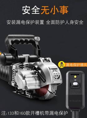 墙壁开槽机一次成型无尘水电工程安装全自动墙面线槽机切割机