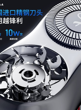 超跑剃须刀精钢双刀头IPX6防水