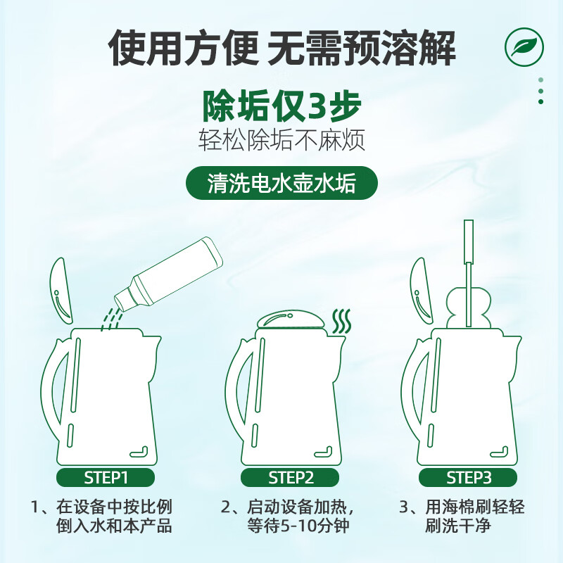 海特先生德国进口食品级柠檬酸除垢剂水壶清洗500ml效期至25年8月 - 图2