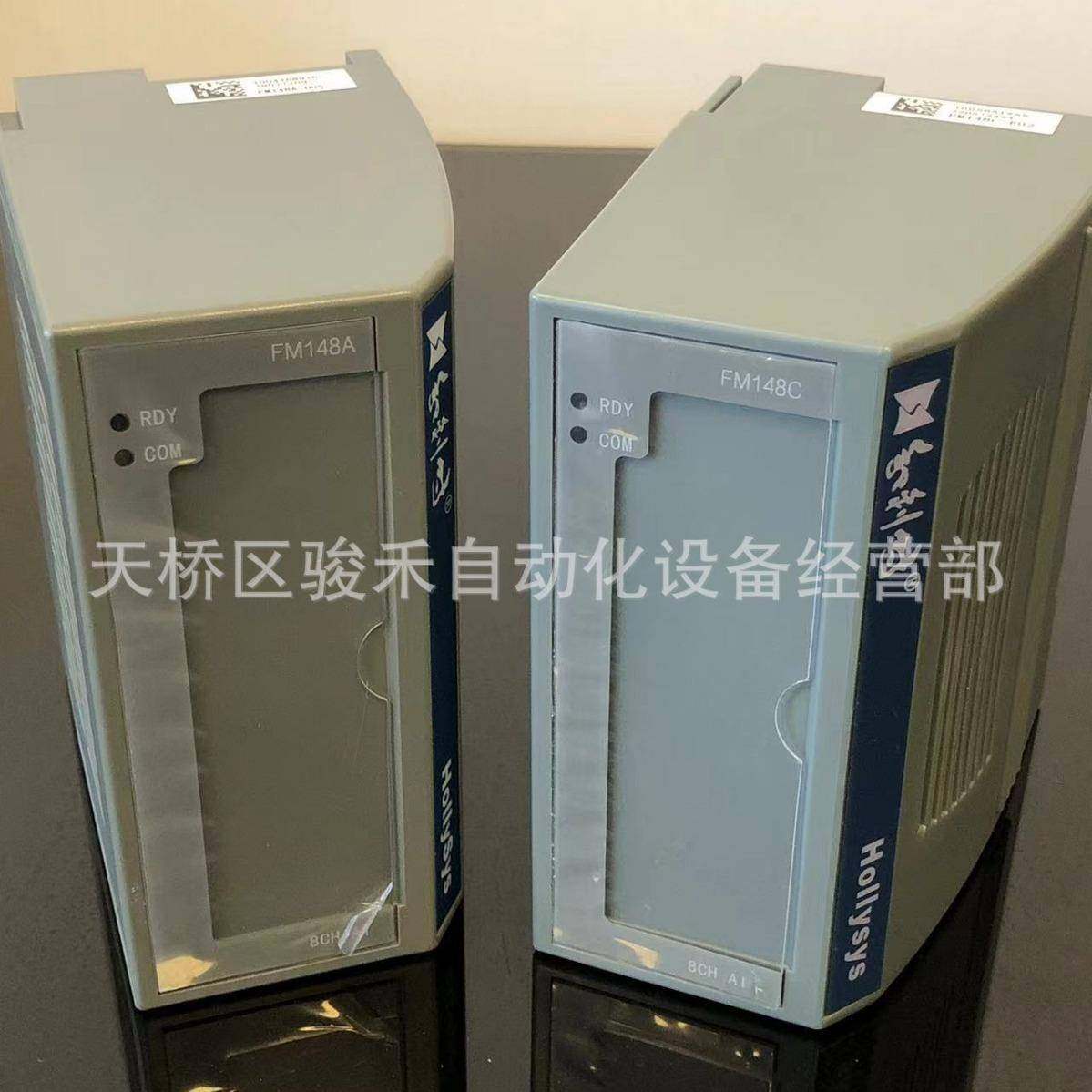 FM1201/FM148C/FM143G/FM143F/FM148R/FM151A和利时FM系列 - 图1