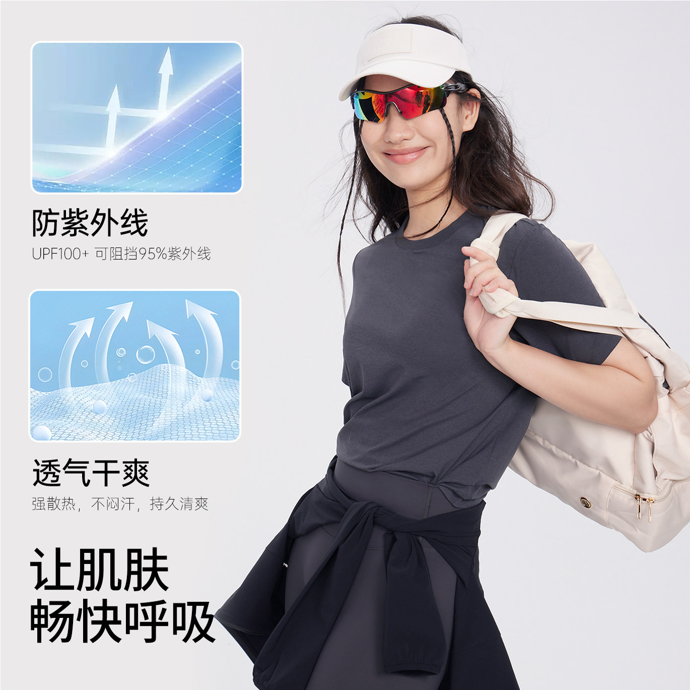 【她语】夏季速干圆领短袖T恤