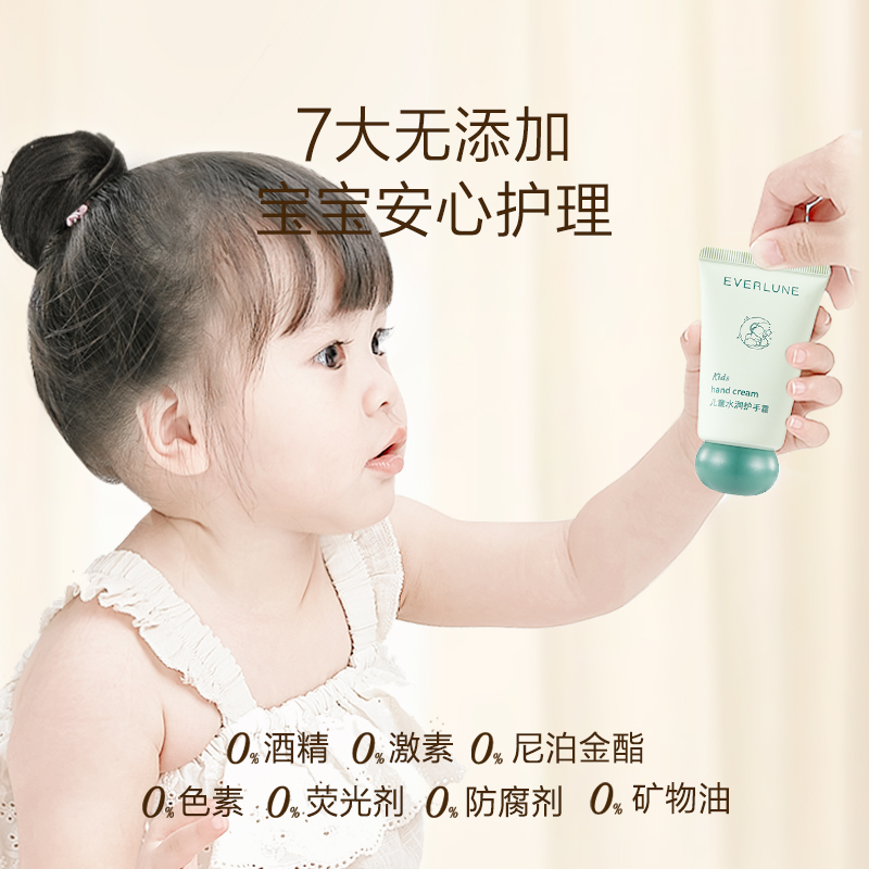 EVERLUNE爱维伦儿童护手霜秋冬滋润保湿婴幼儿宝宝防干裂四季防皴