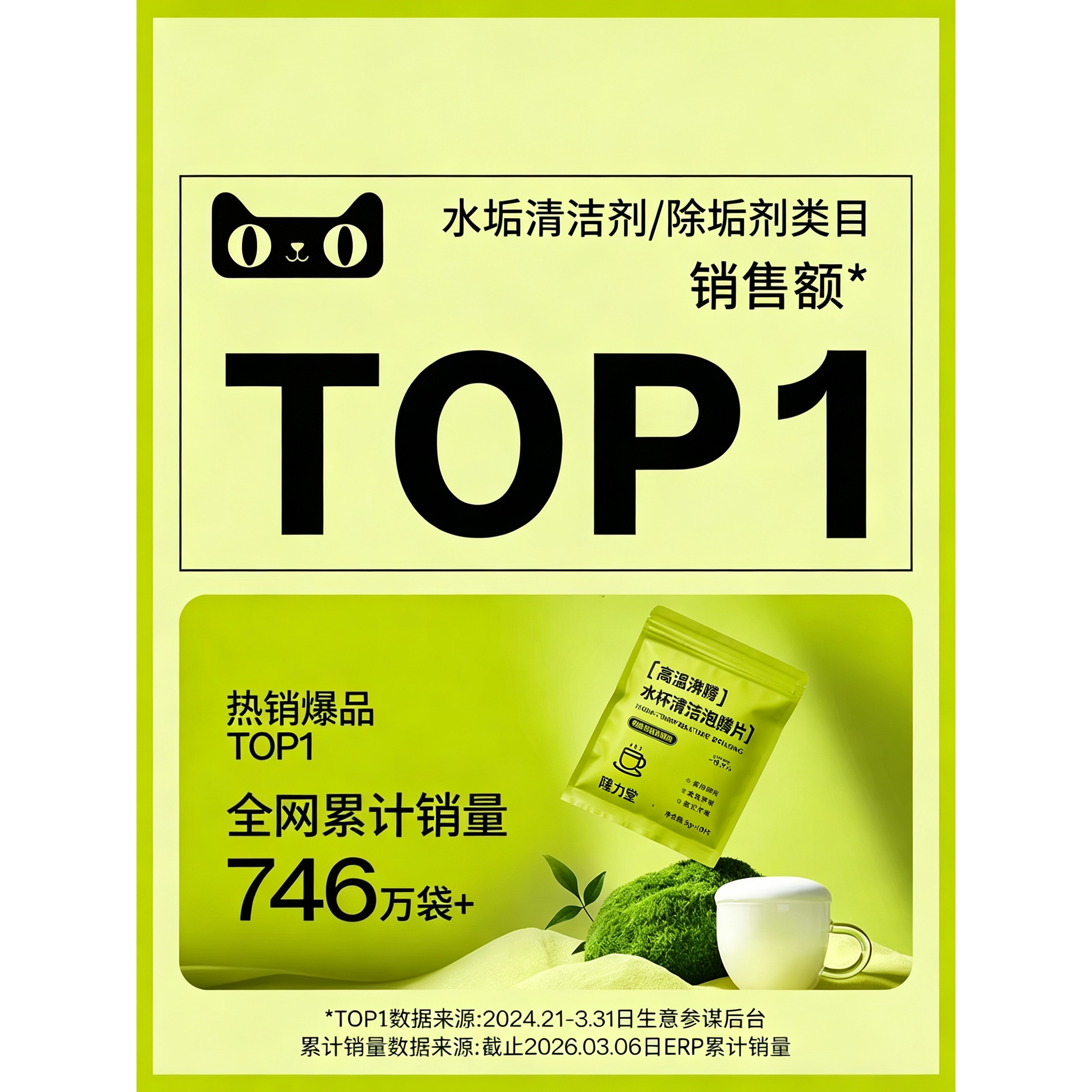 隆力堂泡腾片茶杯清洁剂食品级独立包装去茶渍污垢高温沸腾去污