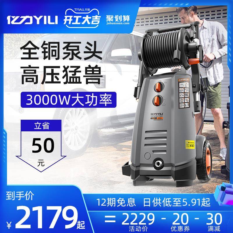 洗车机3000W大功率高压清洗机全铜电机家用220v洗车泵商用洗车机 - 图0