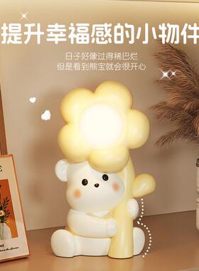 熊抱花小夜创灯卧室爱睡眠灯头可奶油风卧SHBJ2541室床柜装饰工艺