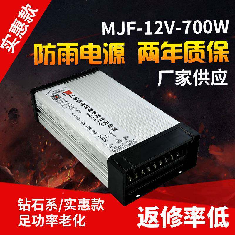 深圳LE.D开关23665电源厂128V700W铝型材防雨12V5A压驱恒动变压器 - 图2