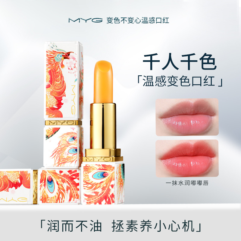雕花国风丝绒变色口红唇膏女温变不易掉色不沾杯滋润防水 - 图0