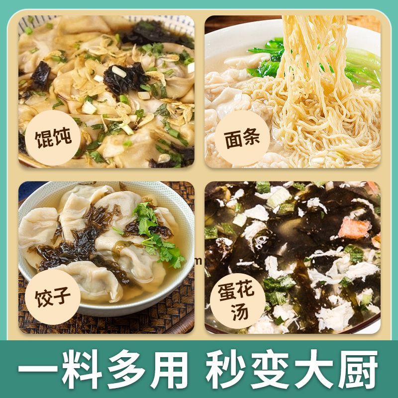 馄饨汤料包裙带菜紫菜虾皮汤速食汤汤包调料包即食小包云吞浓汤溶