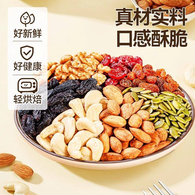 央妈推荐混合每日坚果仁独立小包装孕妇儿童专用零食官方旗舰店,淘宝优惠券,粉丝福利购,淘宝优惠卷