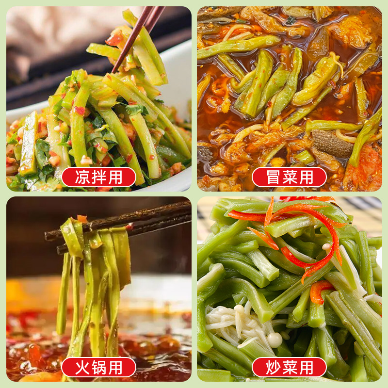 2025贡菜干货苔菜响菜非特一级火锅专用食材农家新鲜晾晒脱水蔬菜 - 图3
