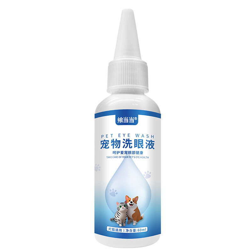 飨当当宠物洗眼液猫狗泪痕无影精华液温和无刺激污垢泪沟清洁宠物