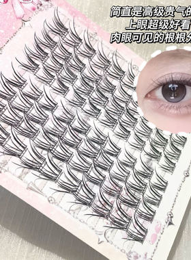 兜兜甜名利场狐系斜飞假睫毛自然仿真斜飞婴儿弯纯欲伪素颜上镜款
