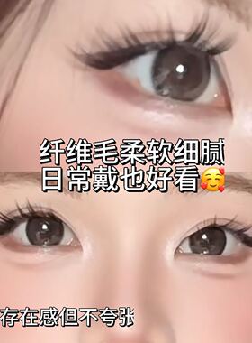 兜兜甜AI感飞扬款狐系假睫毛浓密分段式眼尾拉长款斜飞狐狸眼睫毛