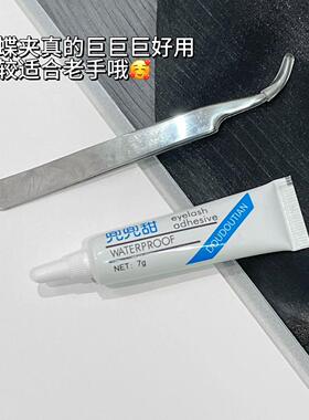 兜兜甜假睫毛胶水持久定型温和不刺激速干粘睫毛专用正品平价款