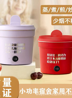 礼品泡面锅电热锅多功能电煮锅宿舍家用电热炉电动打蛋器