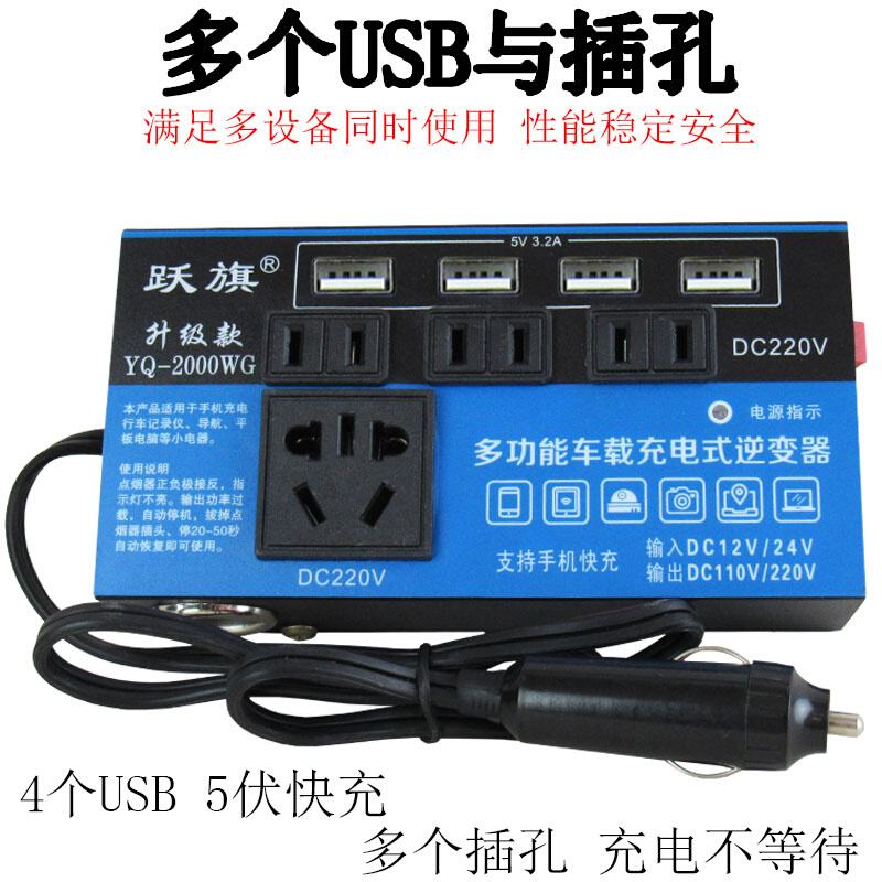 多功能车载逆变器12V24V转220V汽车货车通用转换升压器快速充电器-图2