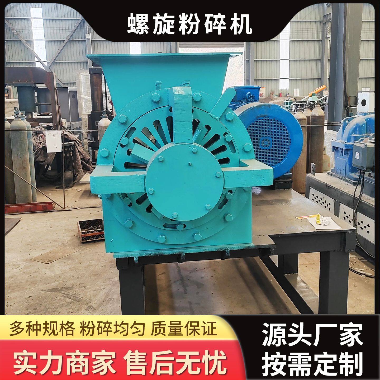 橡胶编织袋螺旋粉碎机 塑料汽车内胎细碎设备 大棚膜研磨机,淘宝优惠券,粉丝福利购,淘宝优惠卷