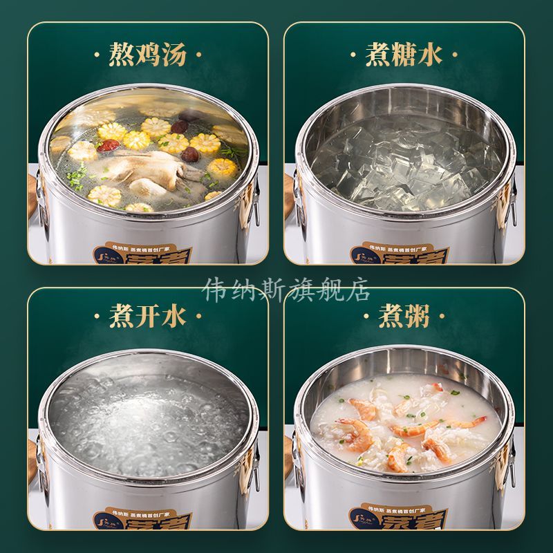 伟纳斯复底电汤桶不锈钢电加热蒸煮桶商用熬粥锅汤锅大容量煮粥桶 - 图3