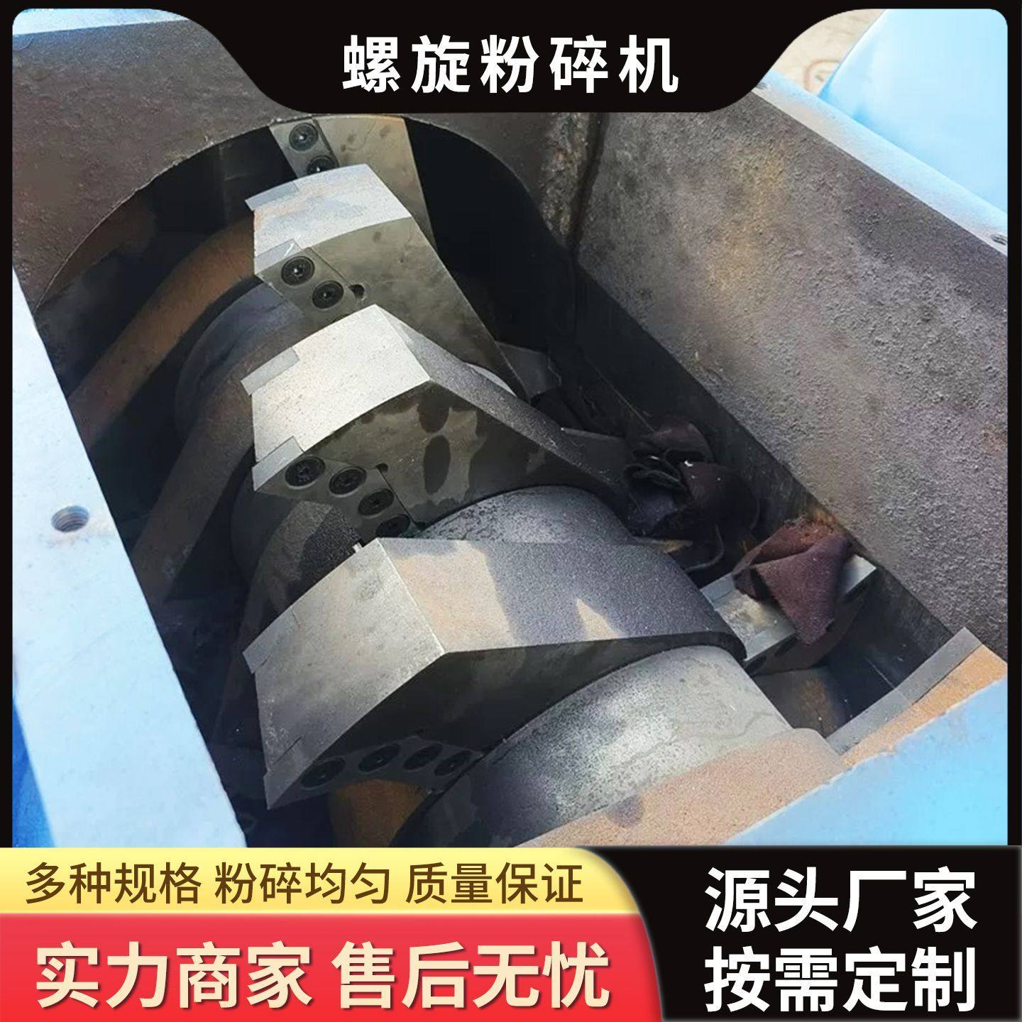 橡胶编织袋螺旋粉碎机 塑料汽车内胎细碎设备 大棚膜研磨机,淘宝优惠券,粉丝福利购,淘宝优惠卷
